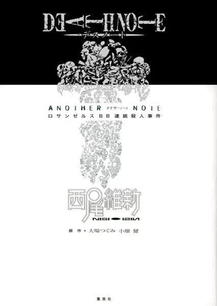 Death Note - Another Note - Los Angeles Bb Renzoku Satsujin Jiken (novel)