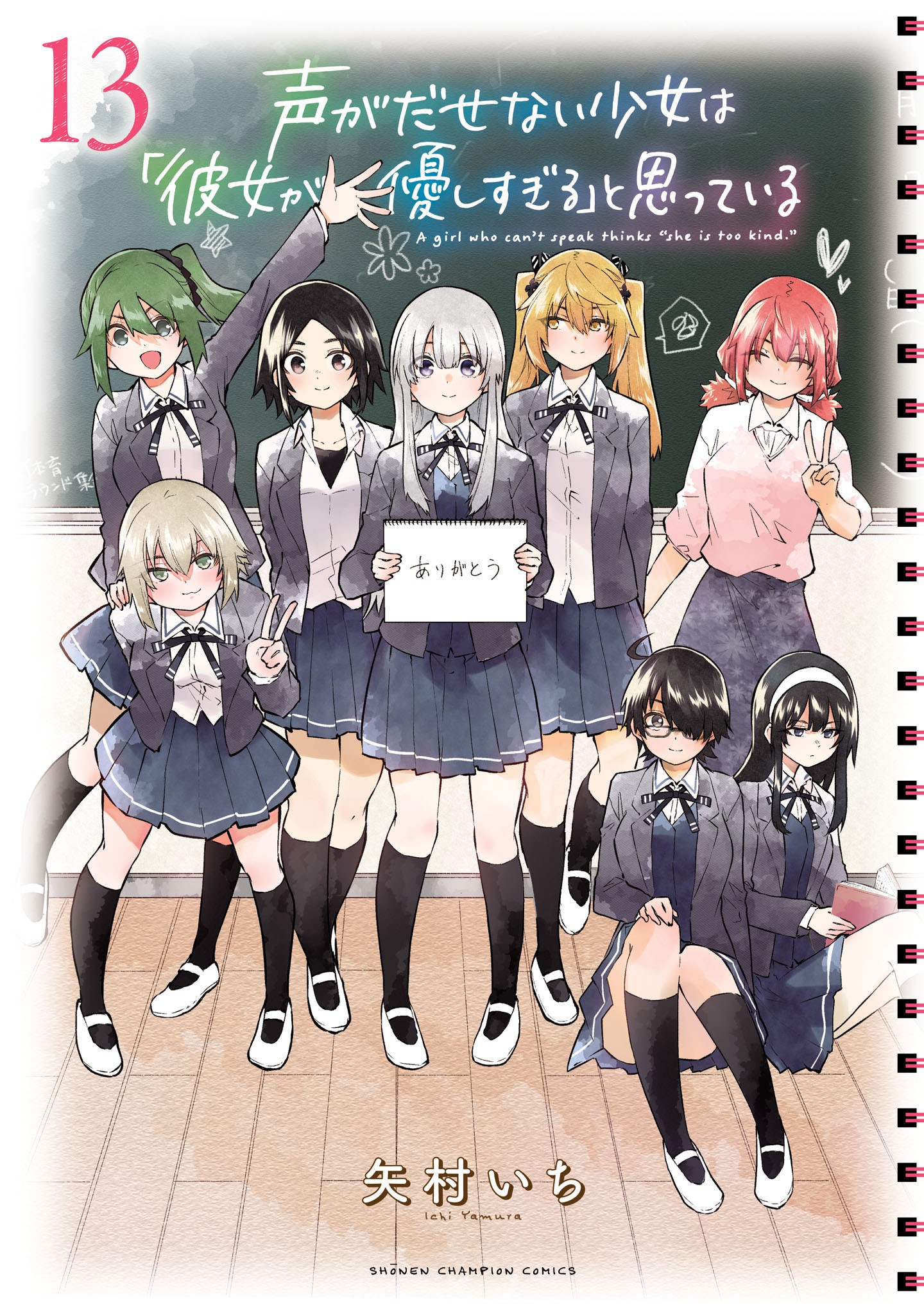 The Mute Girl And Her New Friend (Serialization)