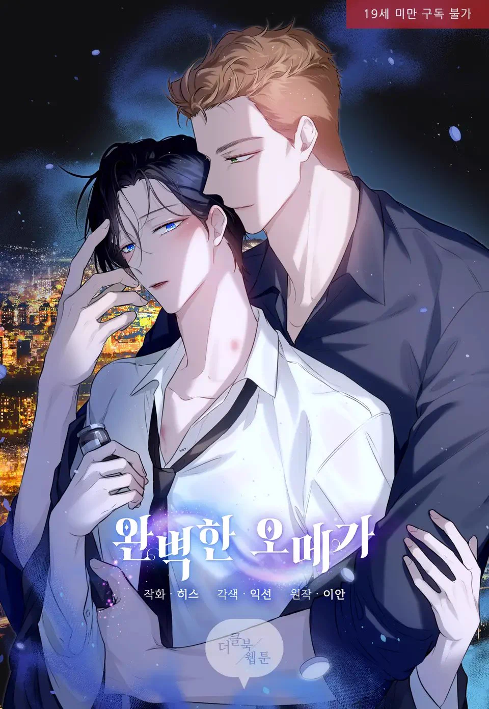 Perfect Omega
