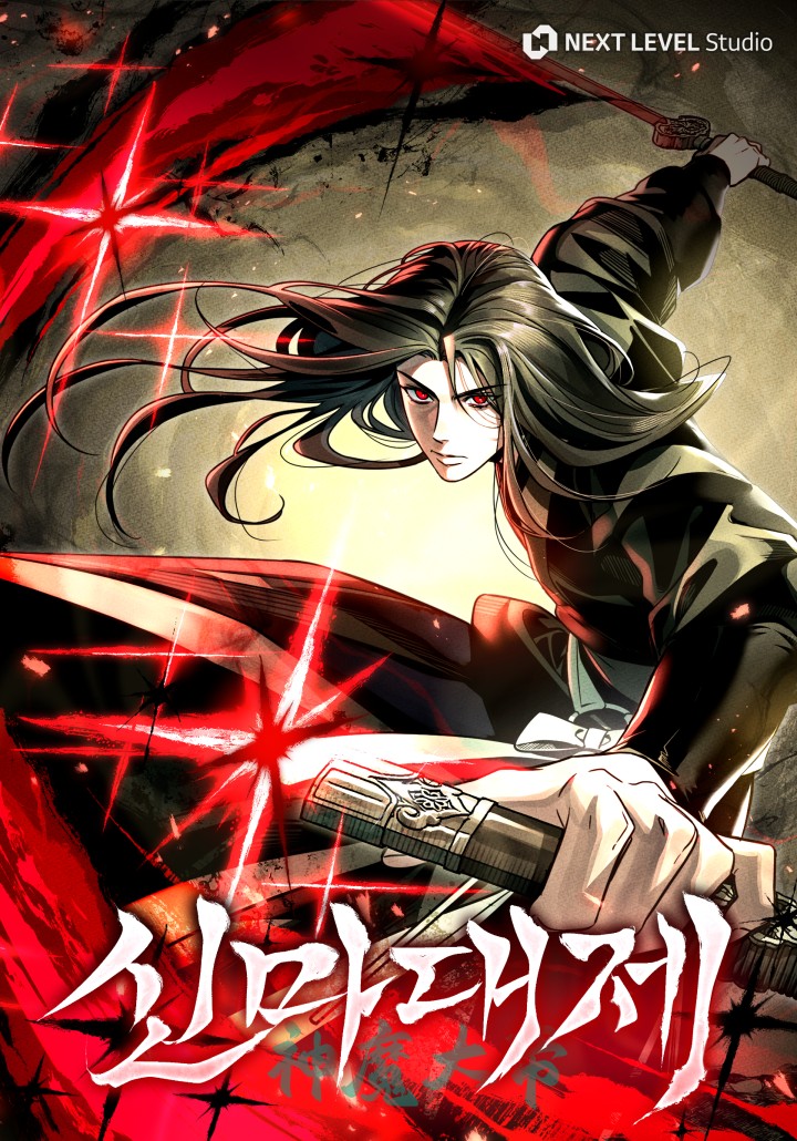 The Great Heavenly Demon Sovereign