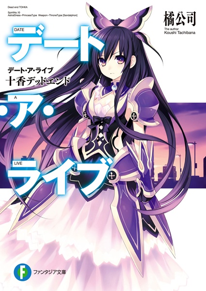 Date A Live (novel)