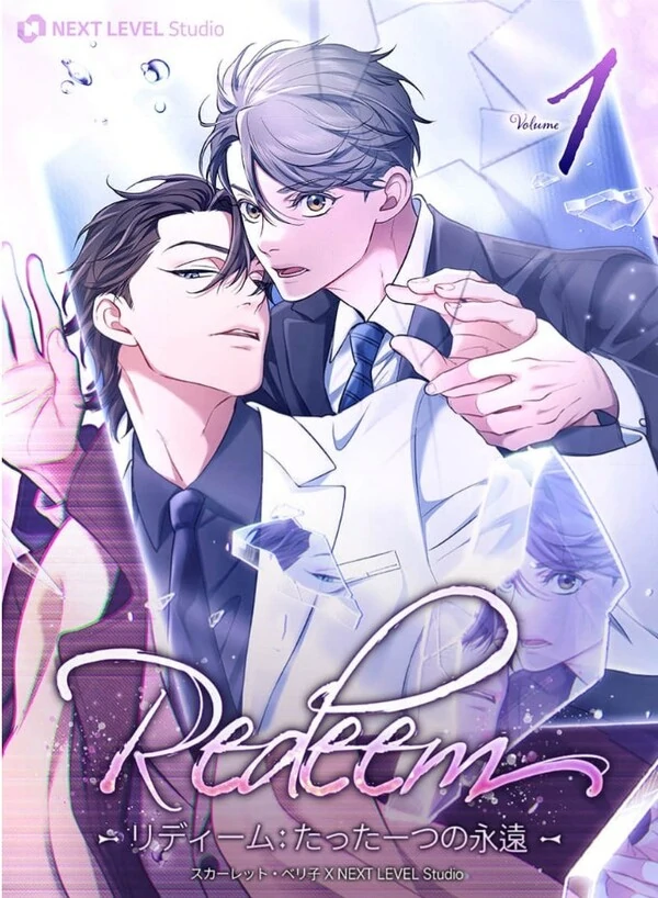 Redeem: Only One Forever