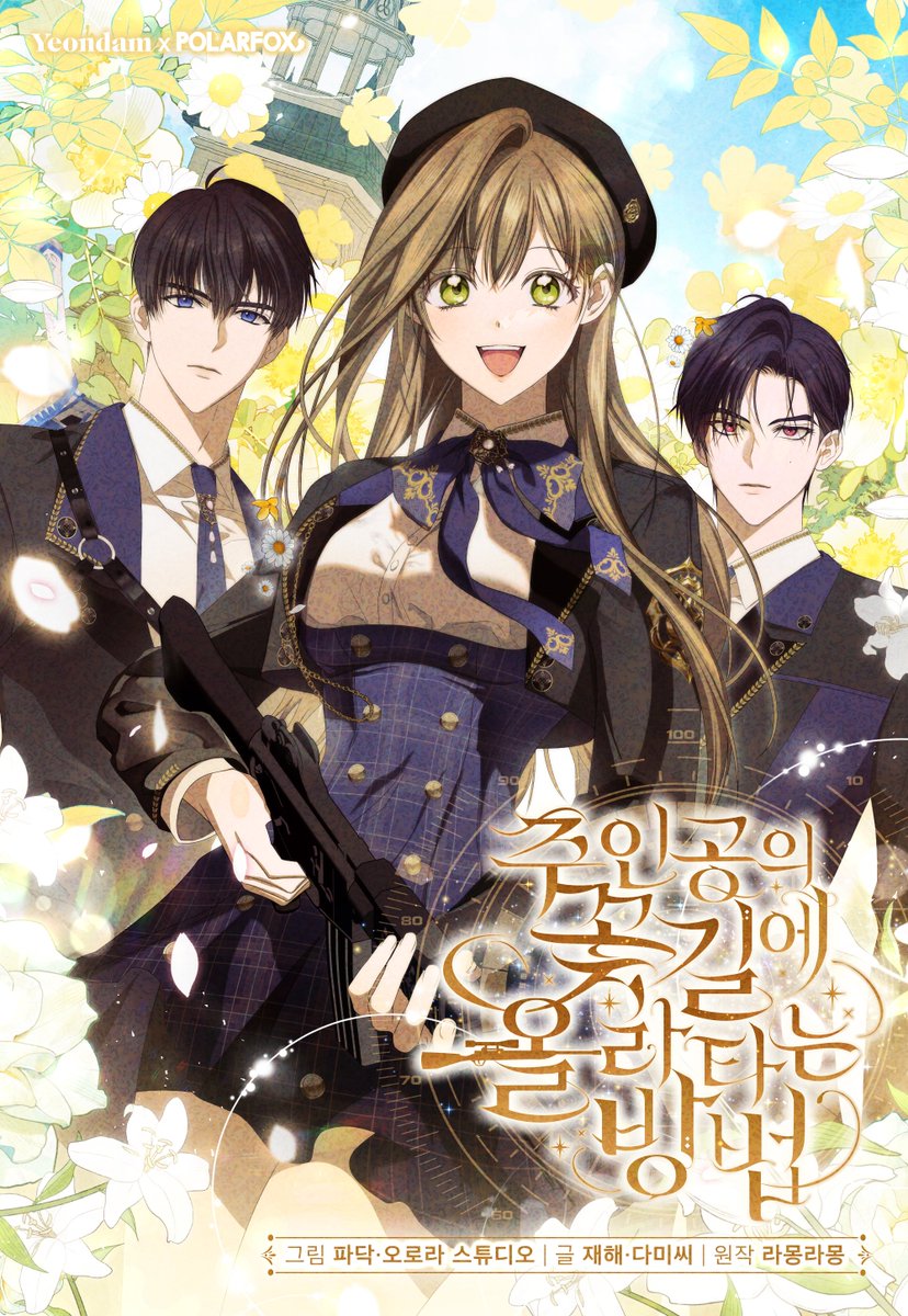 How to Get On the Main Character's Flower Path