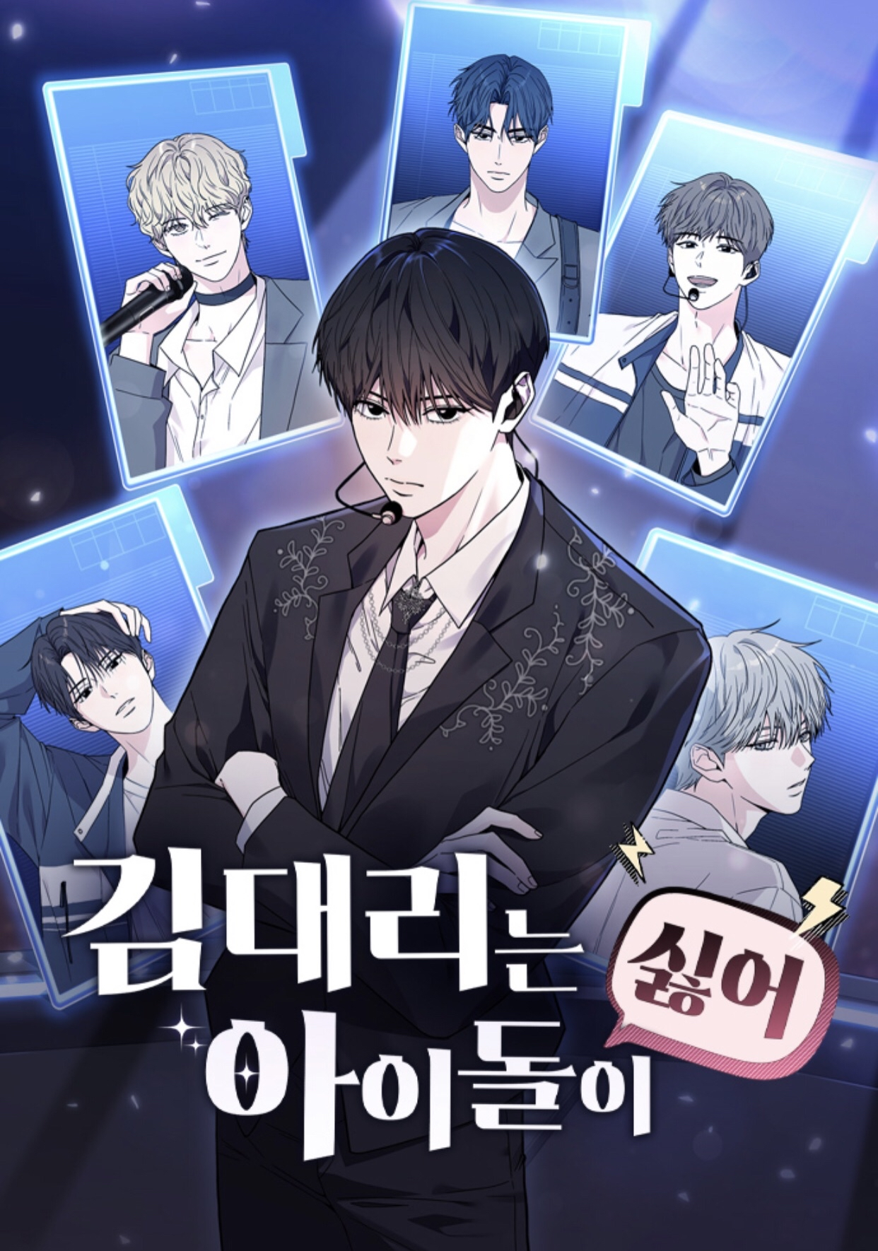Manager Kim Hates idols