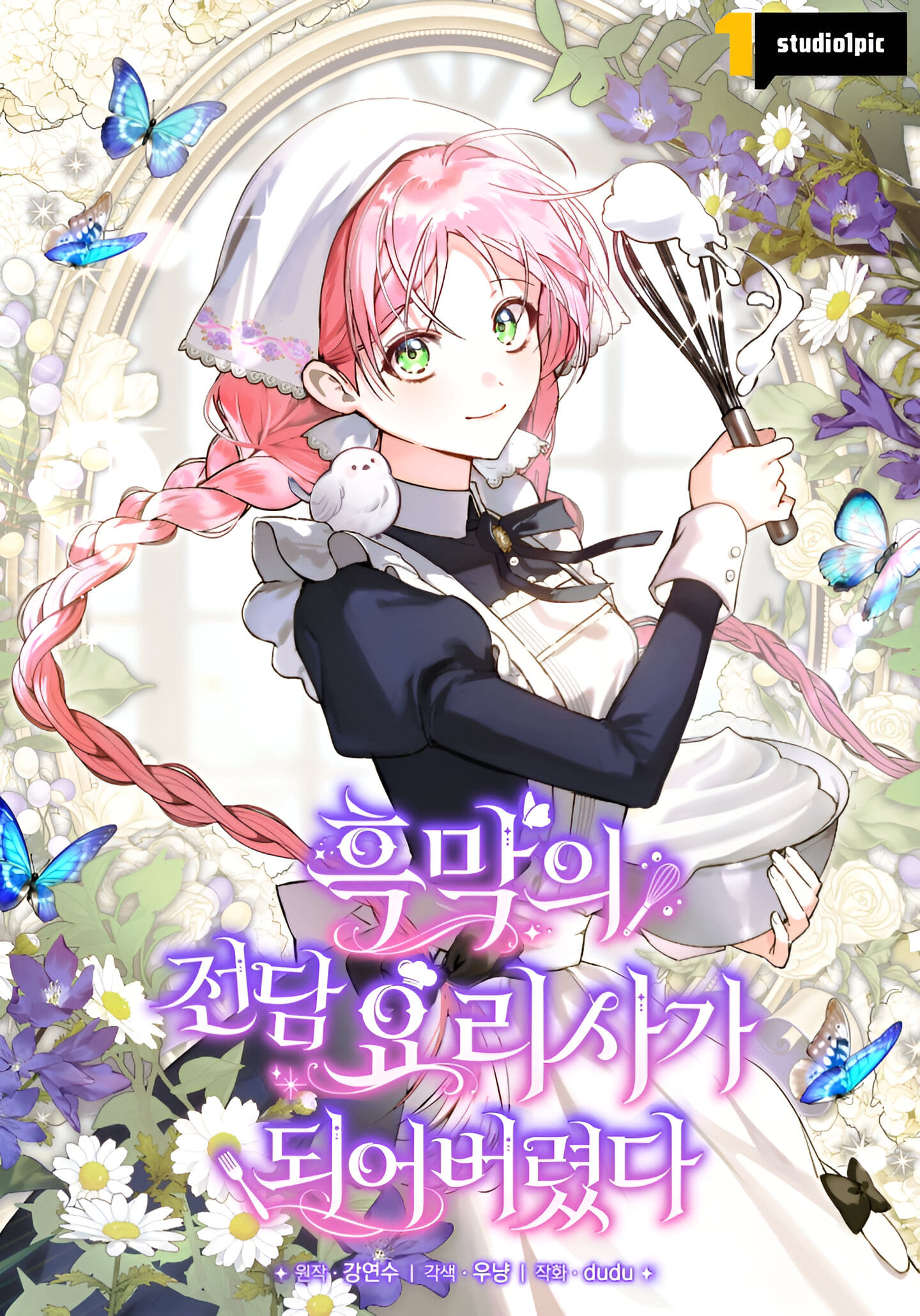 The Regressed Princess Became the Tyrant’s Personal Chef