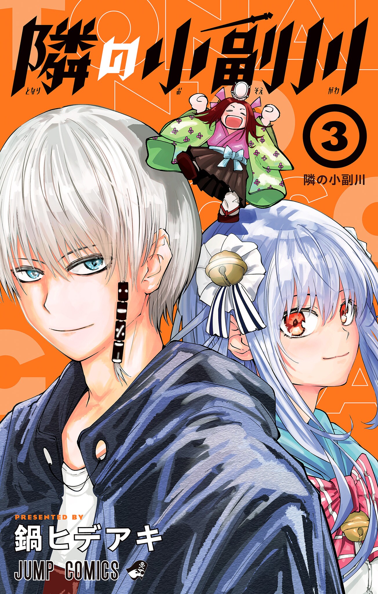 Tonari no Osoegawa