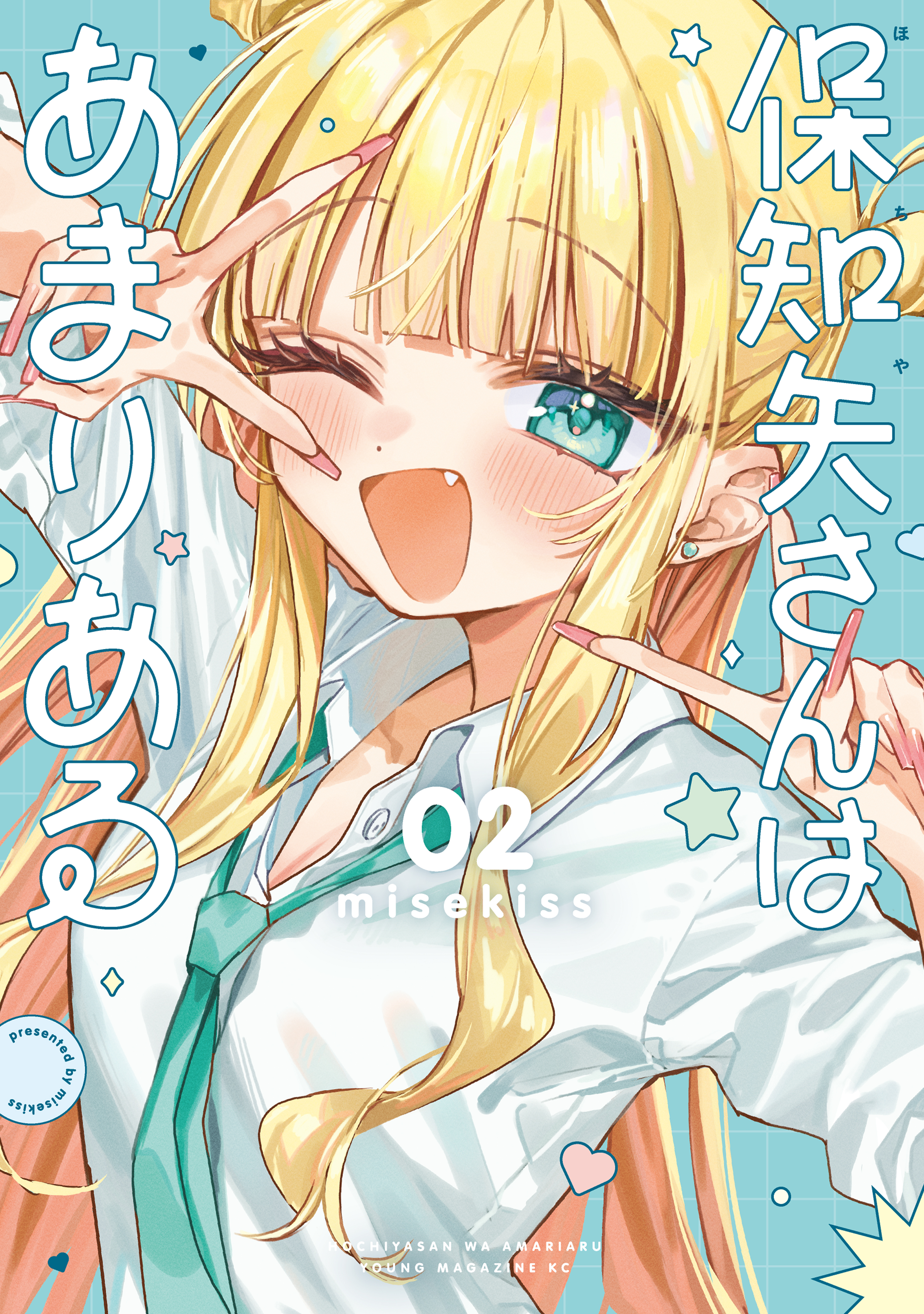 Hochiya-san wa Amariaru