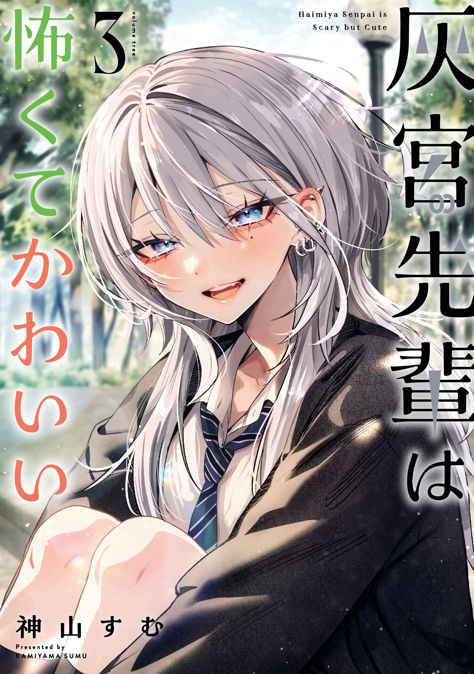 Haimiya-senpai wa Kowakute Kawaii