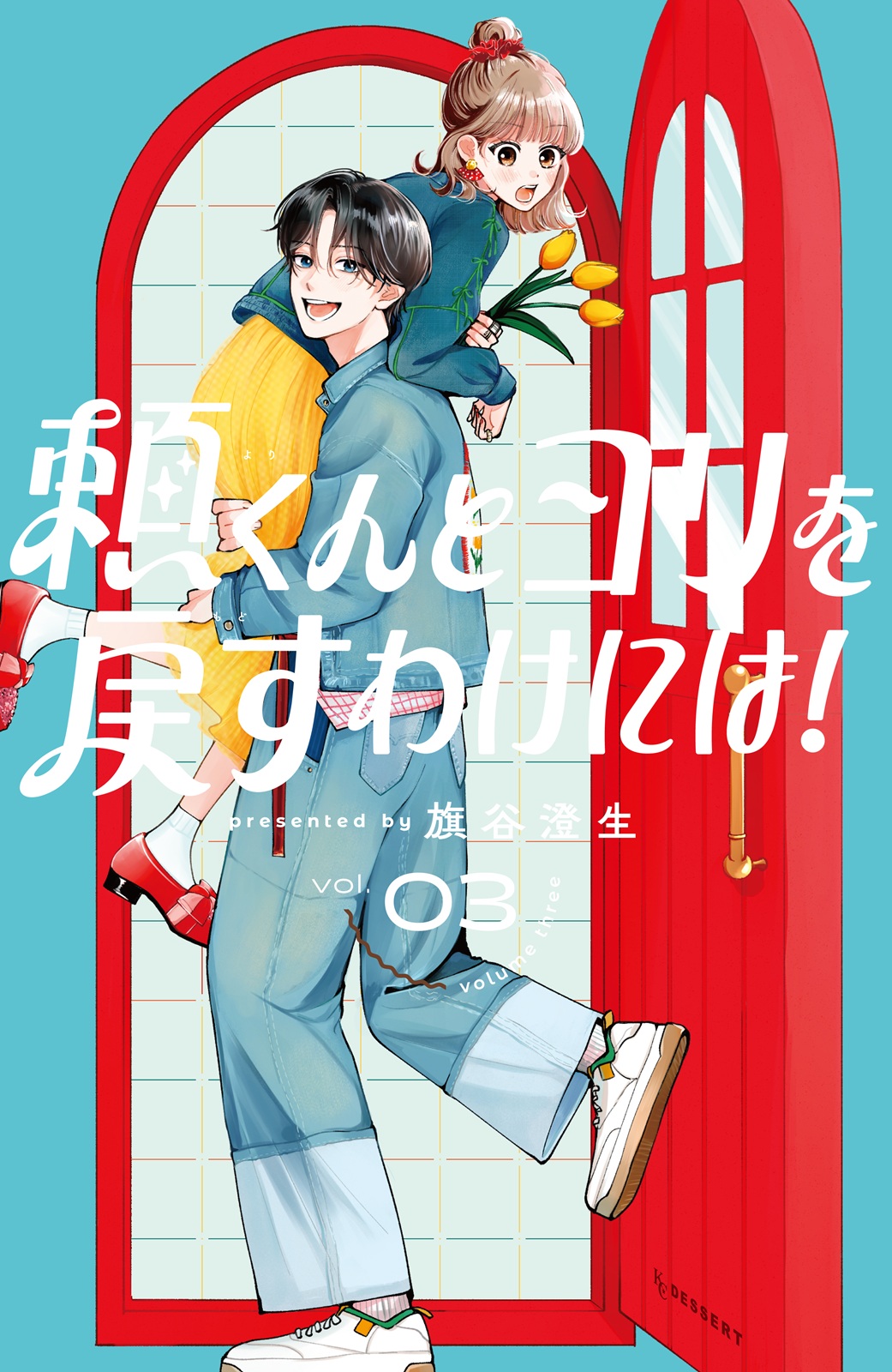 Yori-kun To Yori Wo Modosu Wakeniwa!