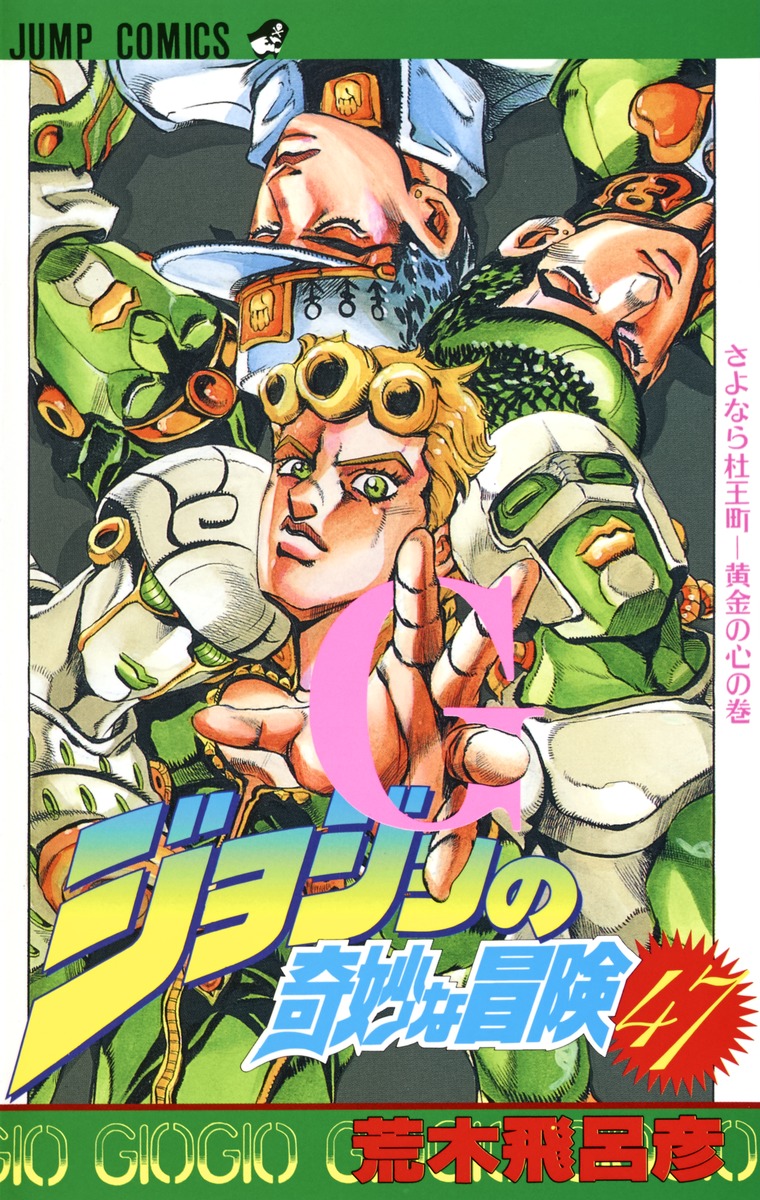 JoJo's Bizarre Adventure Part 4 - Diamond is Unbreakable