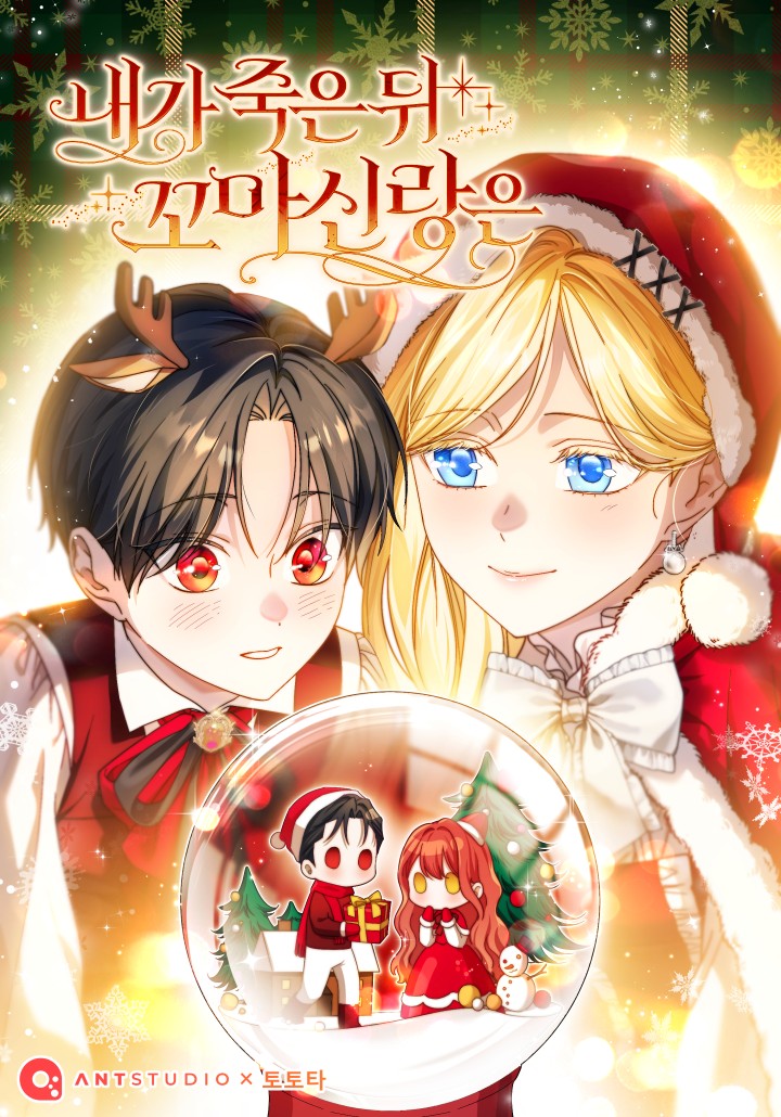 After I Died, My Childhood Husband