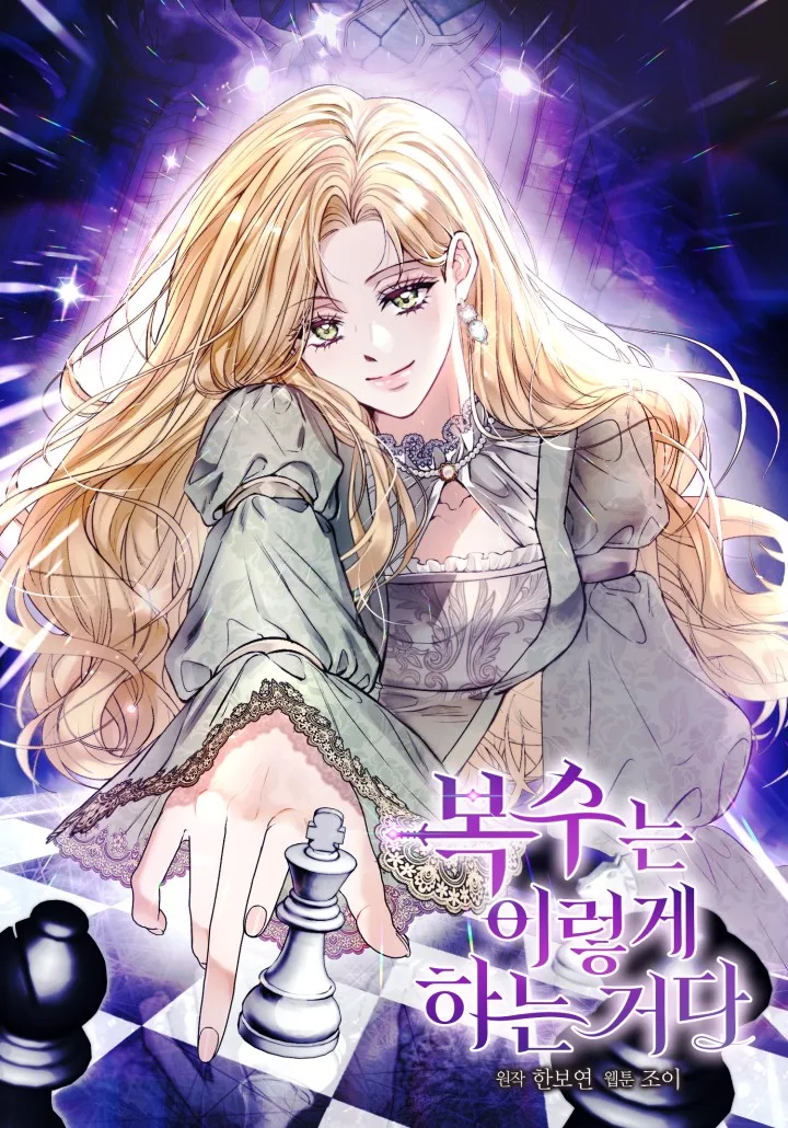 This Is What Revenge Looks Like