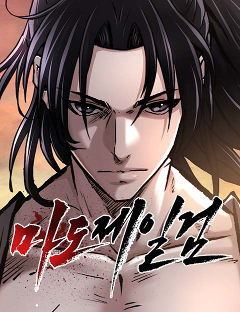 The Greatest Sword of the Demonic Path