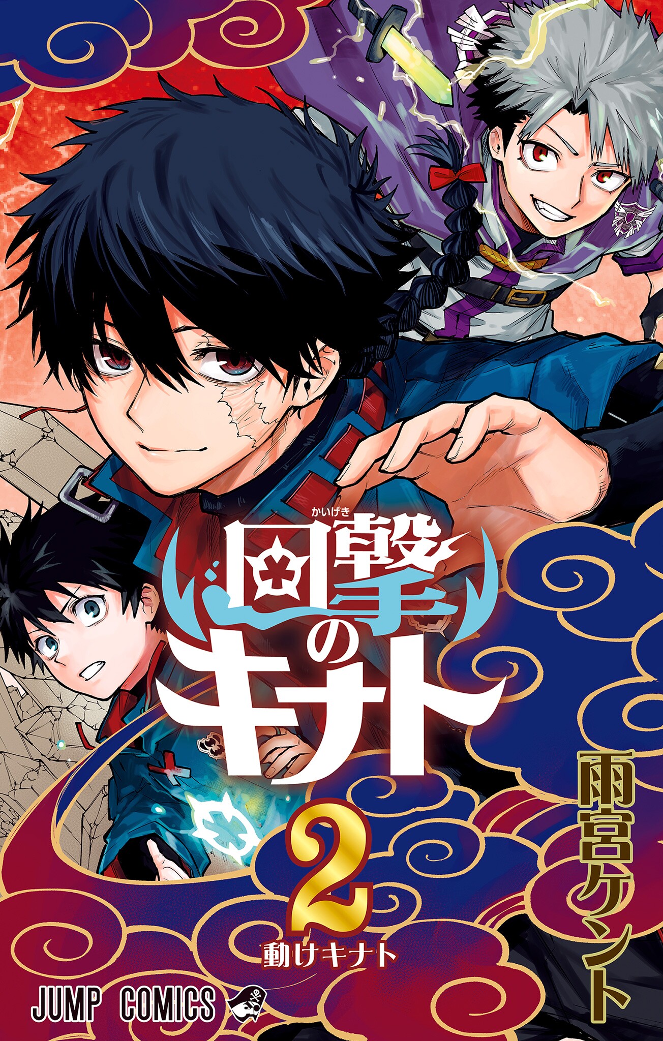 Kaigeki no Kinato