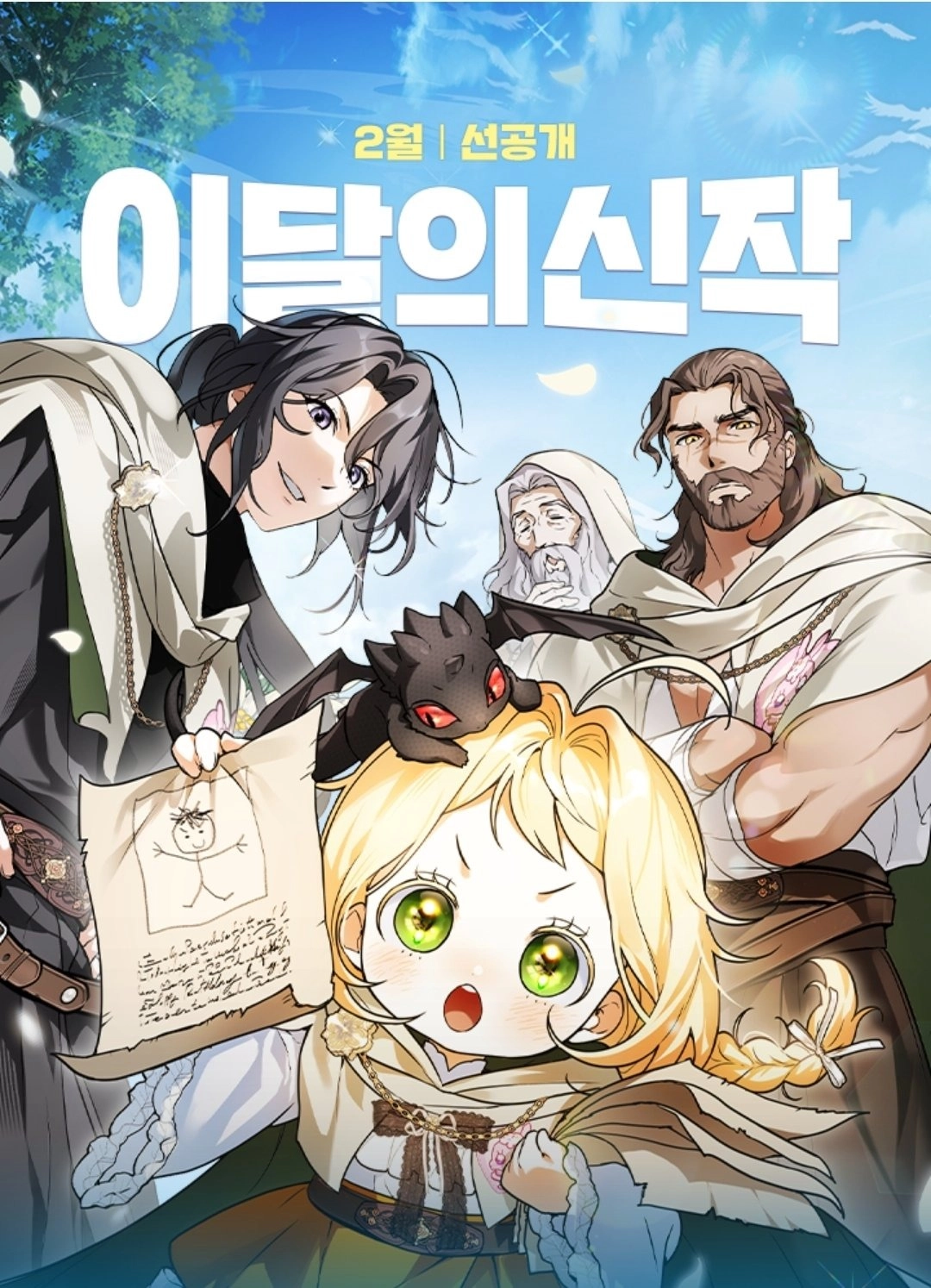 A Secretly Capable Child Is Seeking For Her Dad