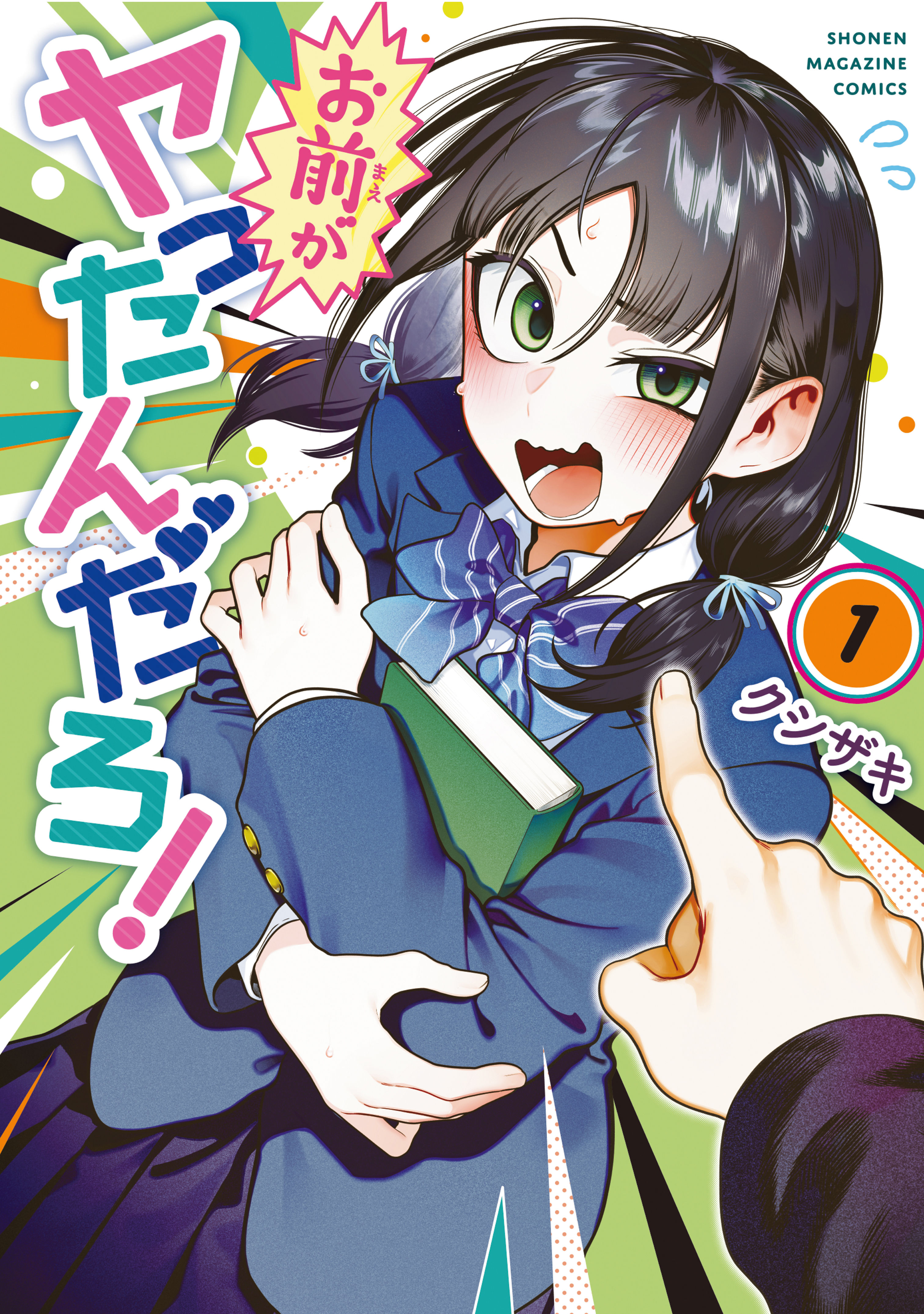 Omae ga Yattandaro!