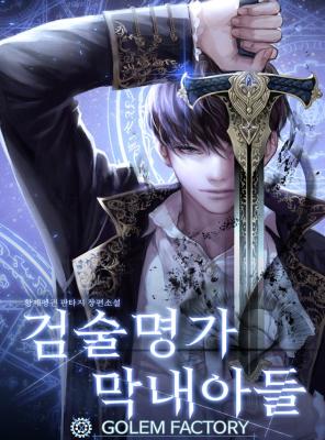 The Swordmaster's Son (Novel)