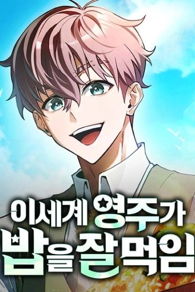 The Isekai Lord Who Conquers with Cooking