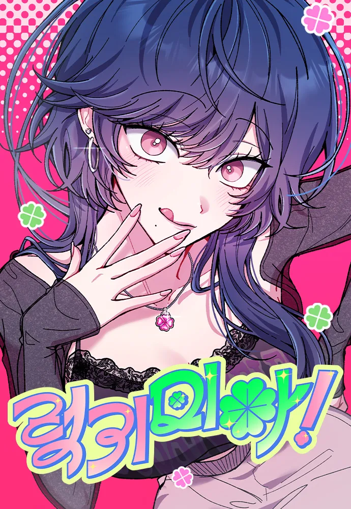 Lucky Mia!