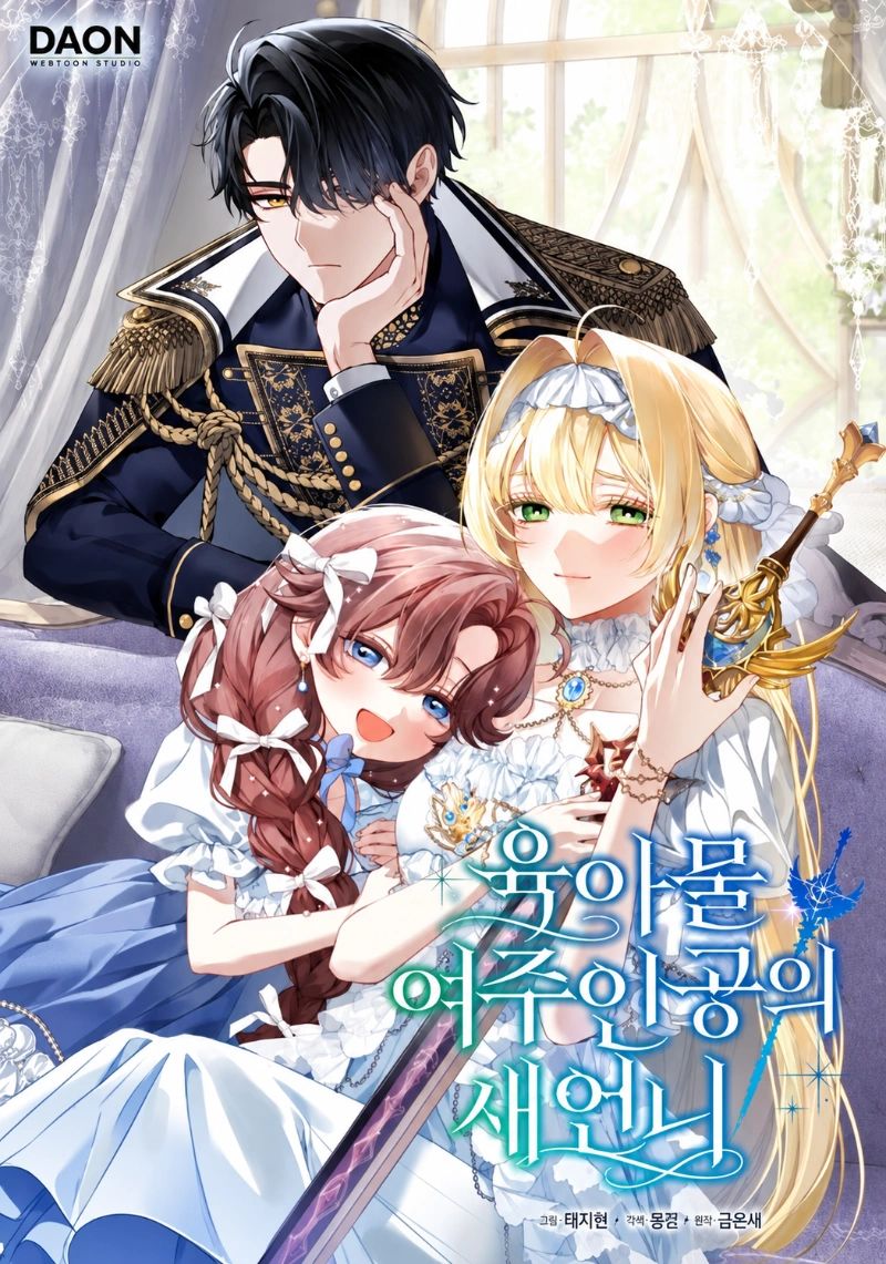 Sister-In-Law of the Heroine in a Childcare Novel