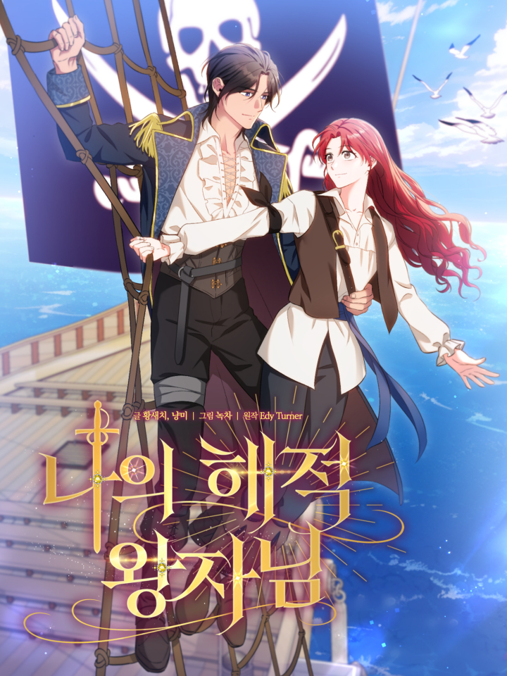 My Pirate Prince