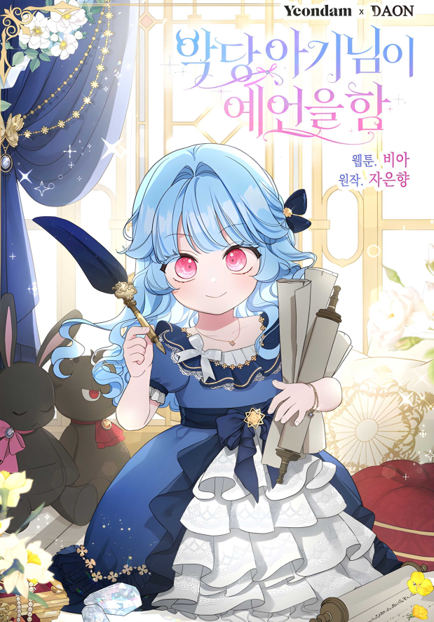 The Villain Baby Makes a Prophecy