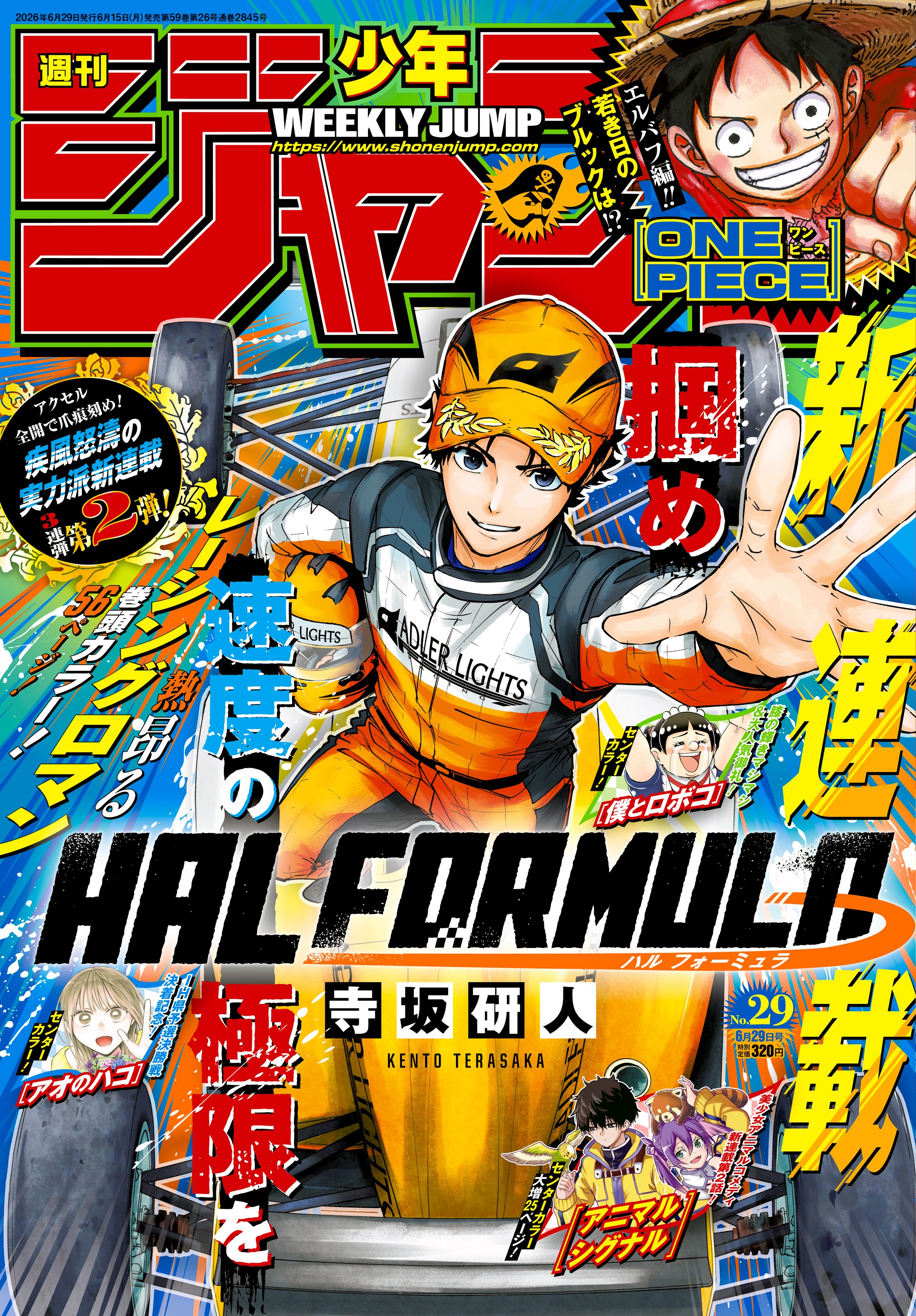 Hal Formula
