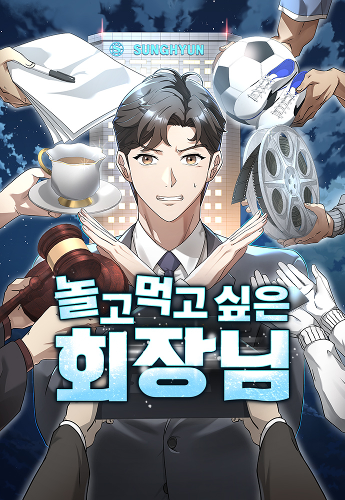 The Chairman Who Wants to Slack Off and Enjoy Life