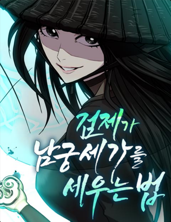 The Sword Emperor’s Way of Establishing the Namgung Clan