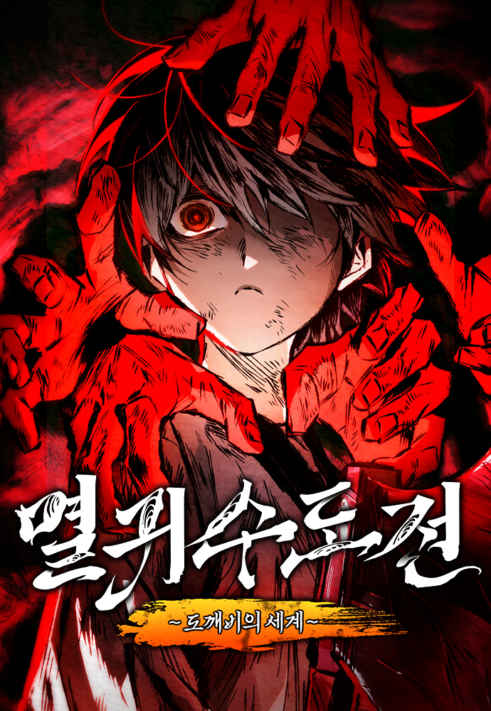 Chronicles of the Demon Slayer