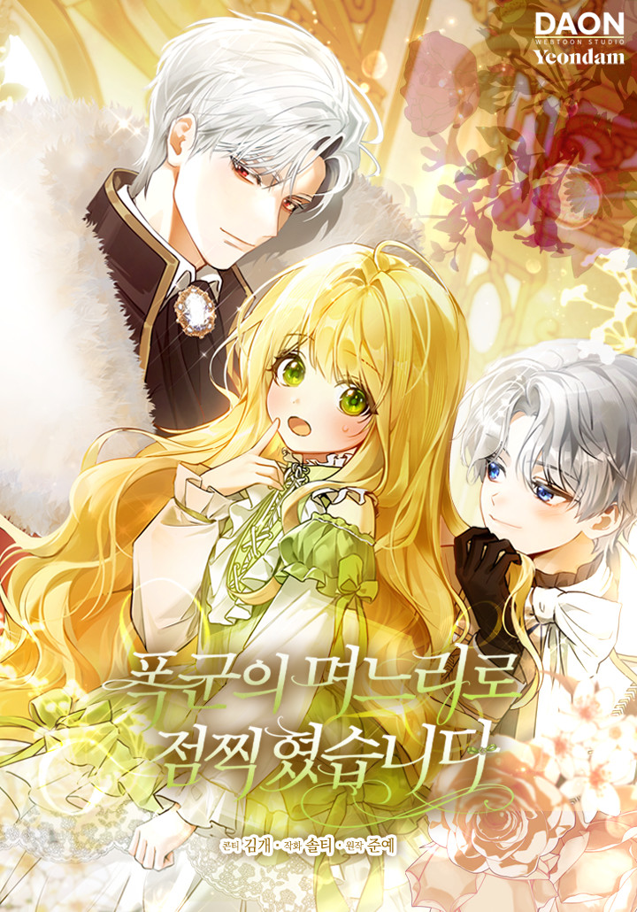 Marked as the Tyrant's Daughter-in-law