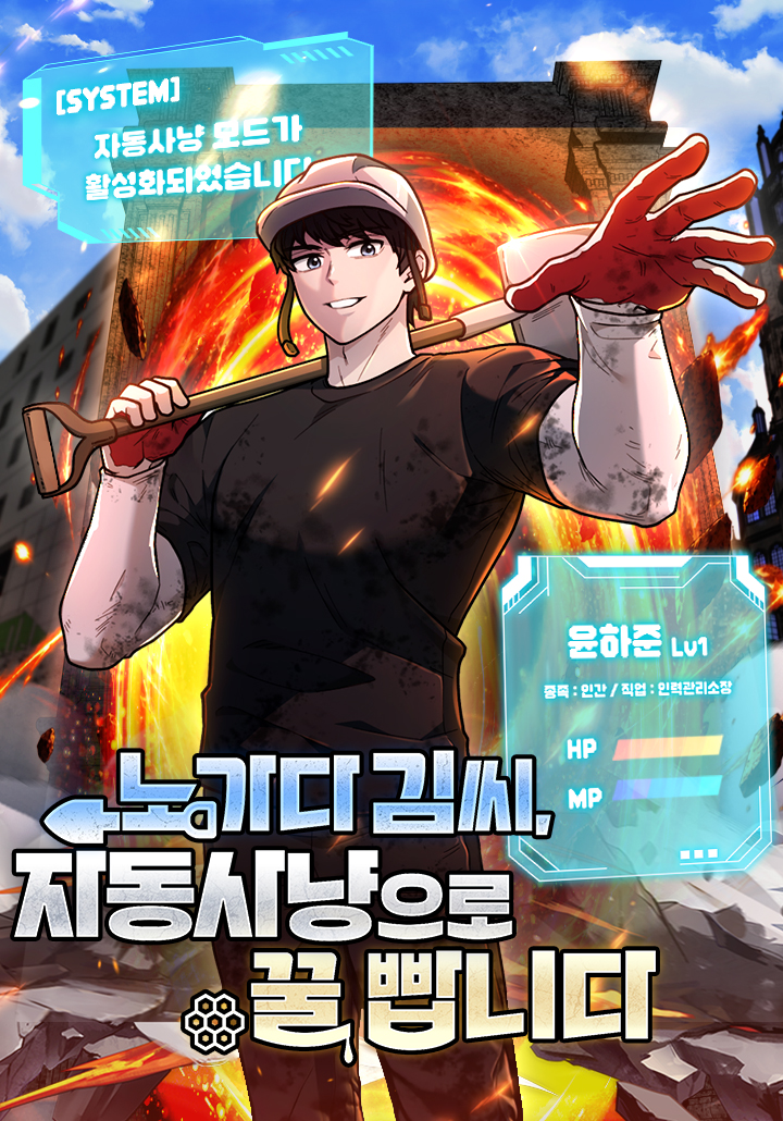 Laborer Mr. Kim Reaps Sweet Rewards with Auto-Hunting