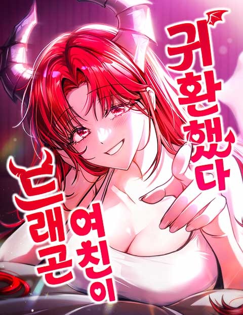 Return of the Dragon Girlfriend