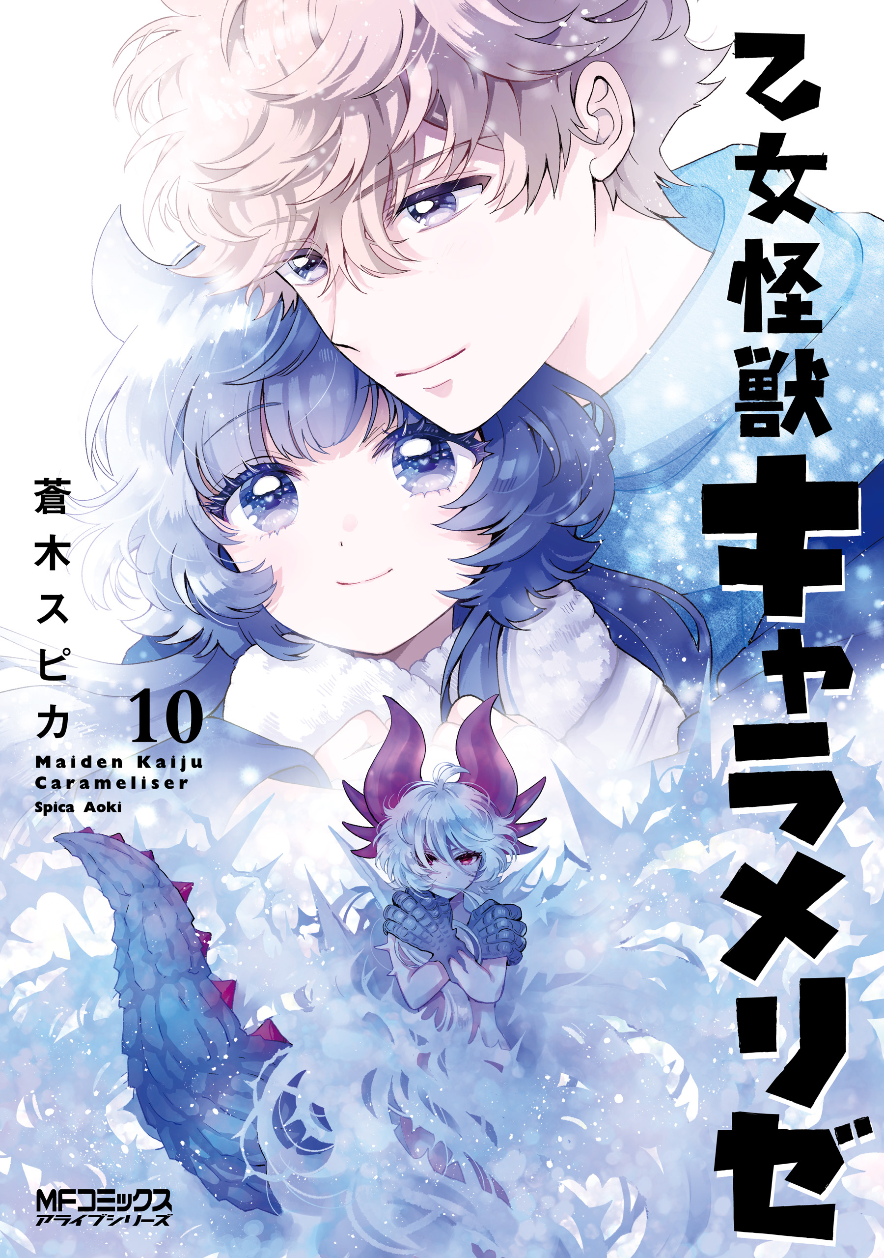 Otome Kaijuu Caramelize