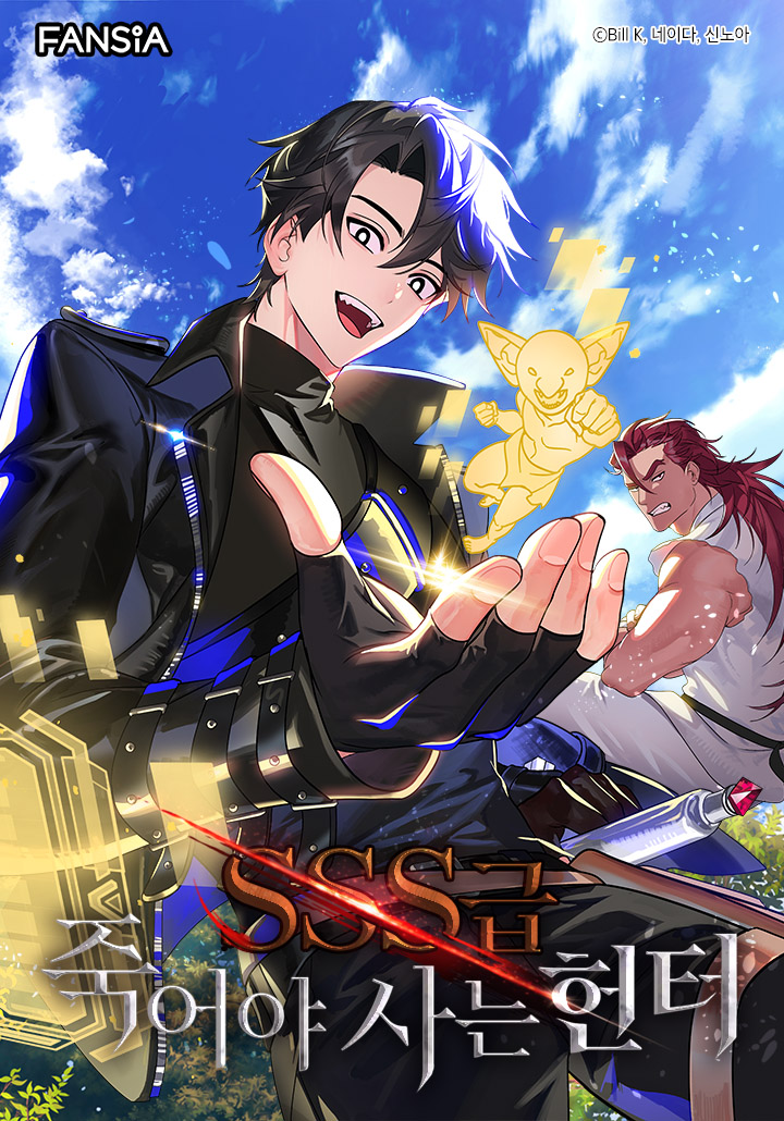 SSS-Class Revival Hunter