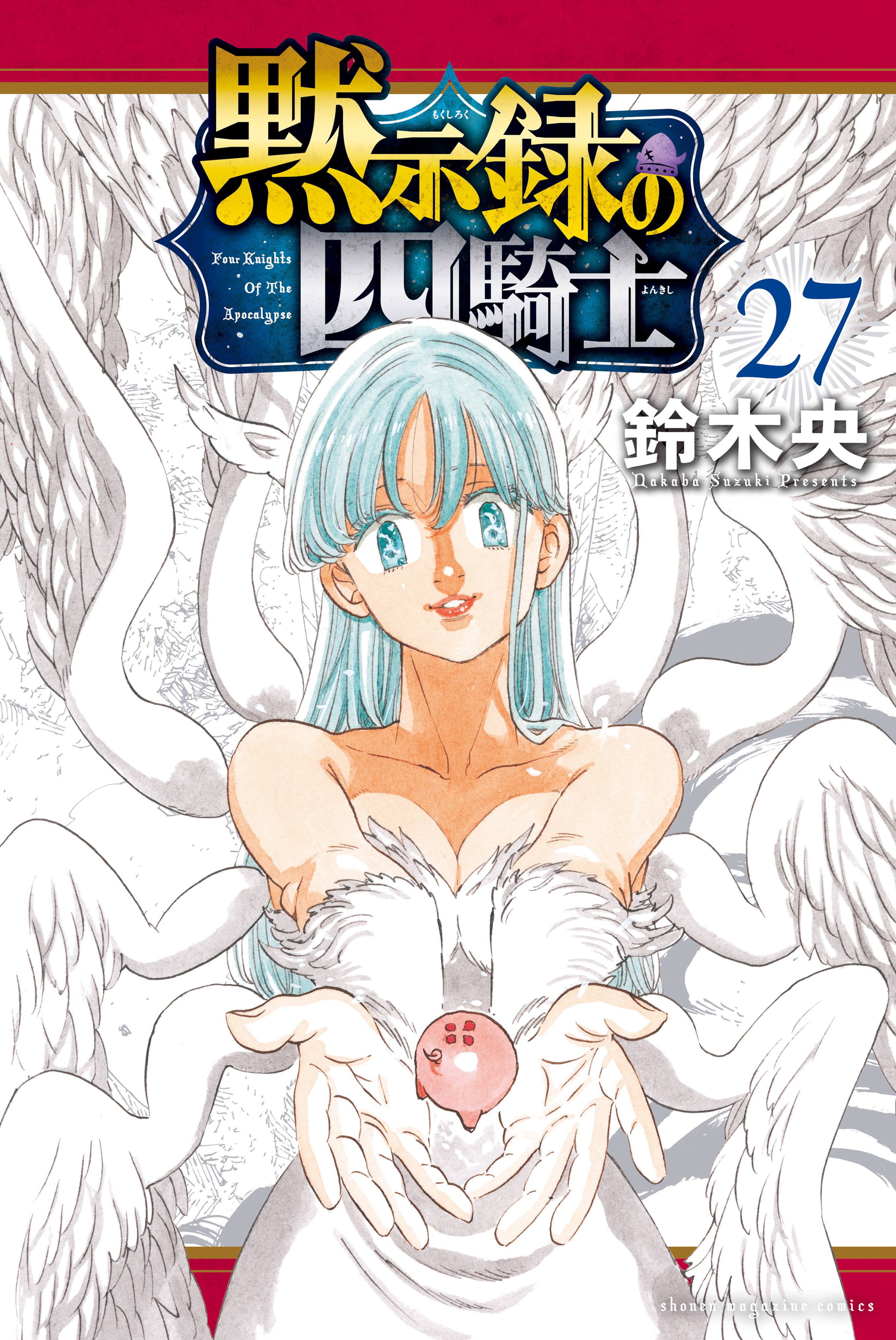 The Seven Deadly Sins: Four Knights of the Apocalypse