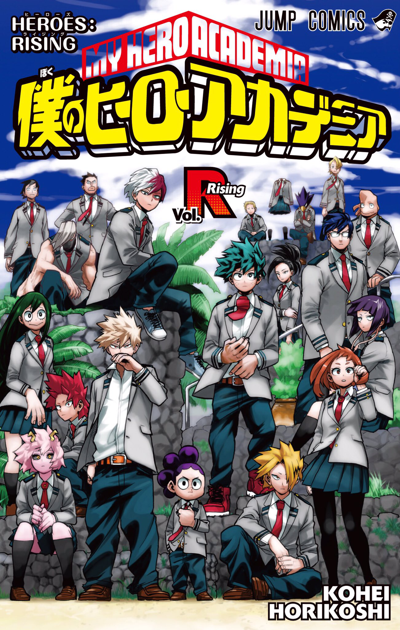 My Hero Academia Vol. Rising (Fan Colored)