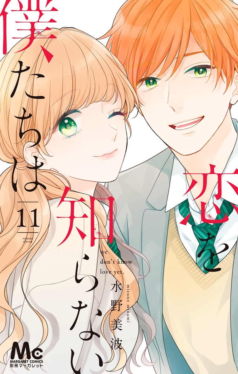 Koi wo Shiranai Bokutachi wa