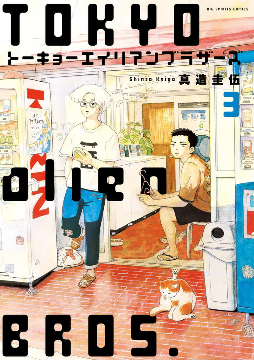 Tokyo Alien Brothers