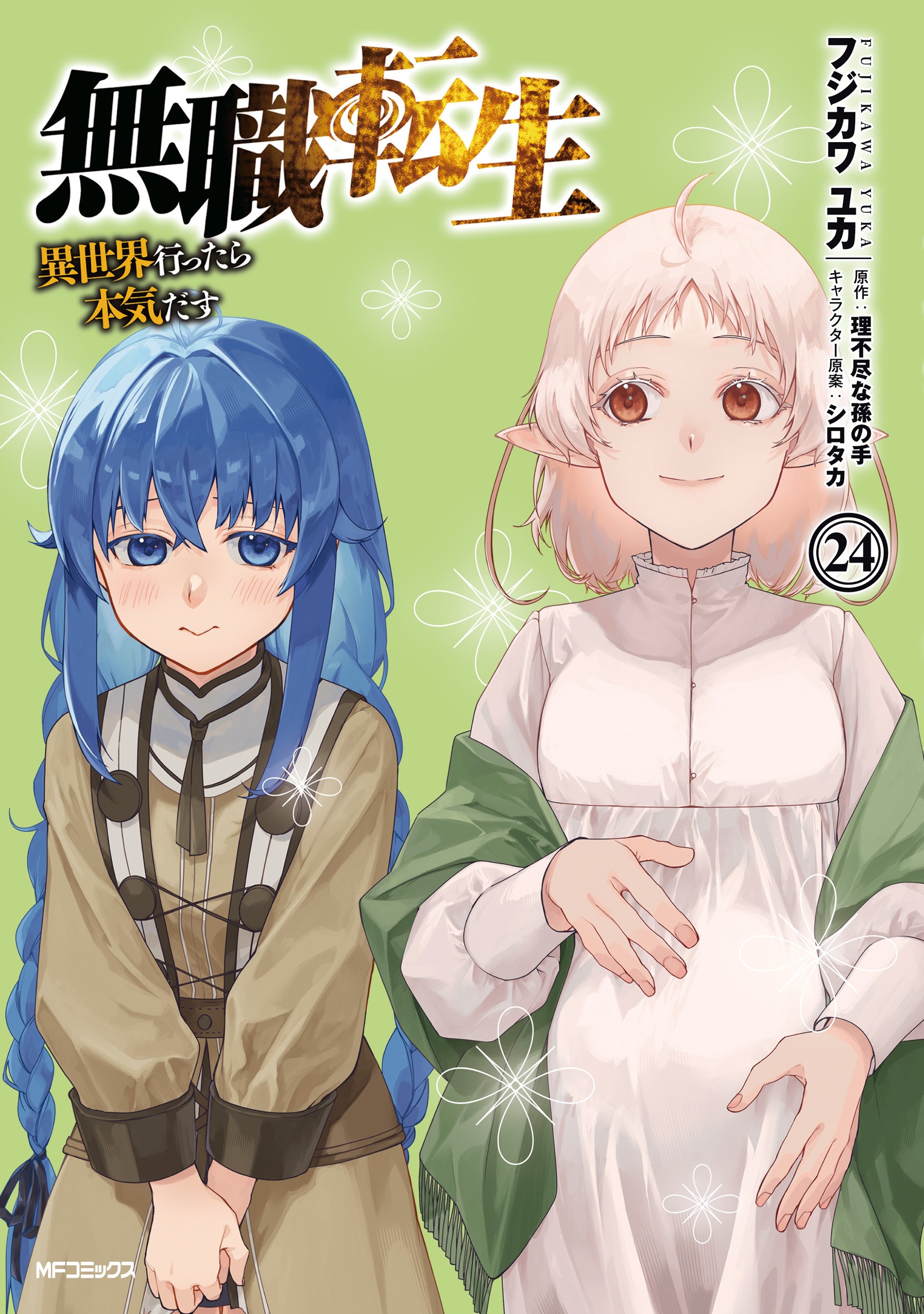 Mushoku Tensei ~Isekai Ittara Honki Dasu~