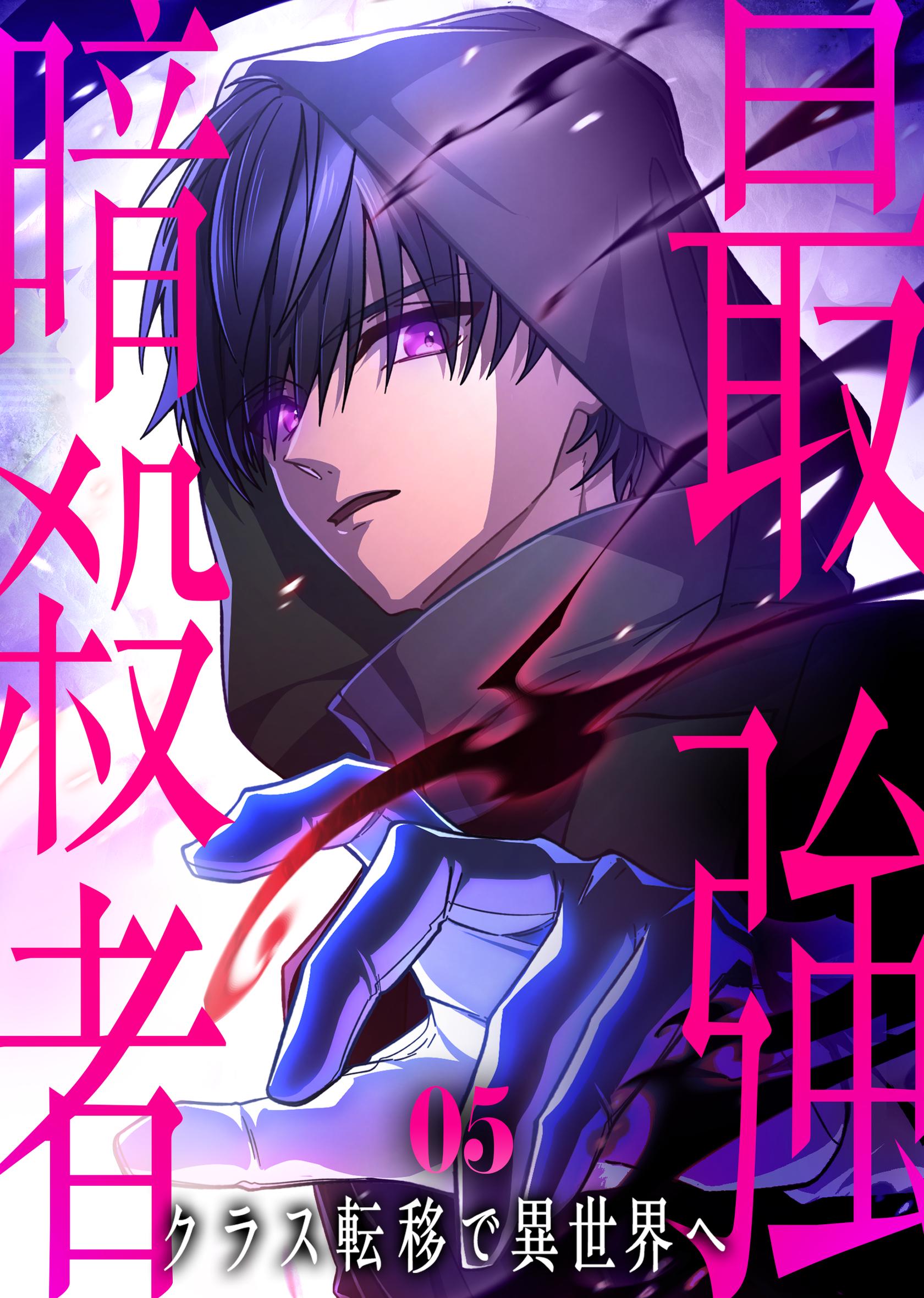 Saikyou Ansatsusha, Class Ten'i de Isekai e