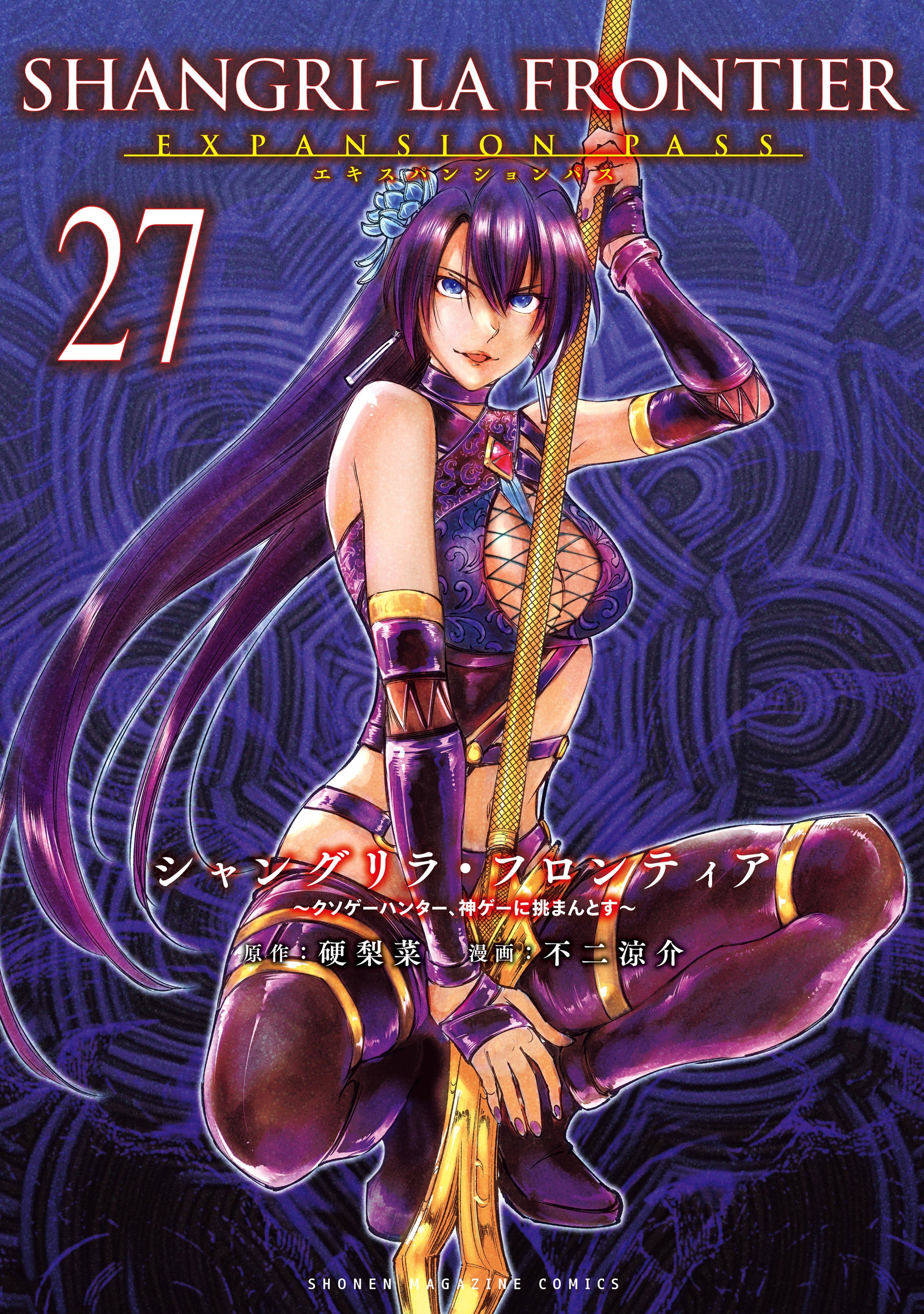 Shangri-La Frontier: Kusoge Hunter, Kami-gee ni Idoman to su