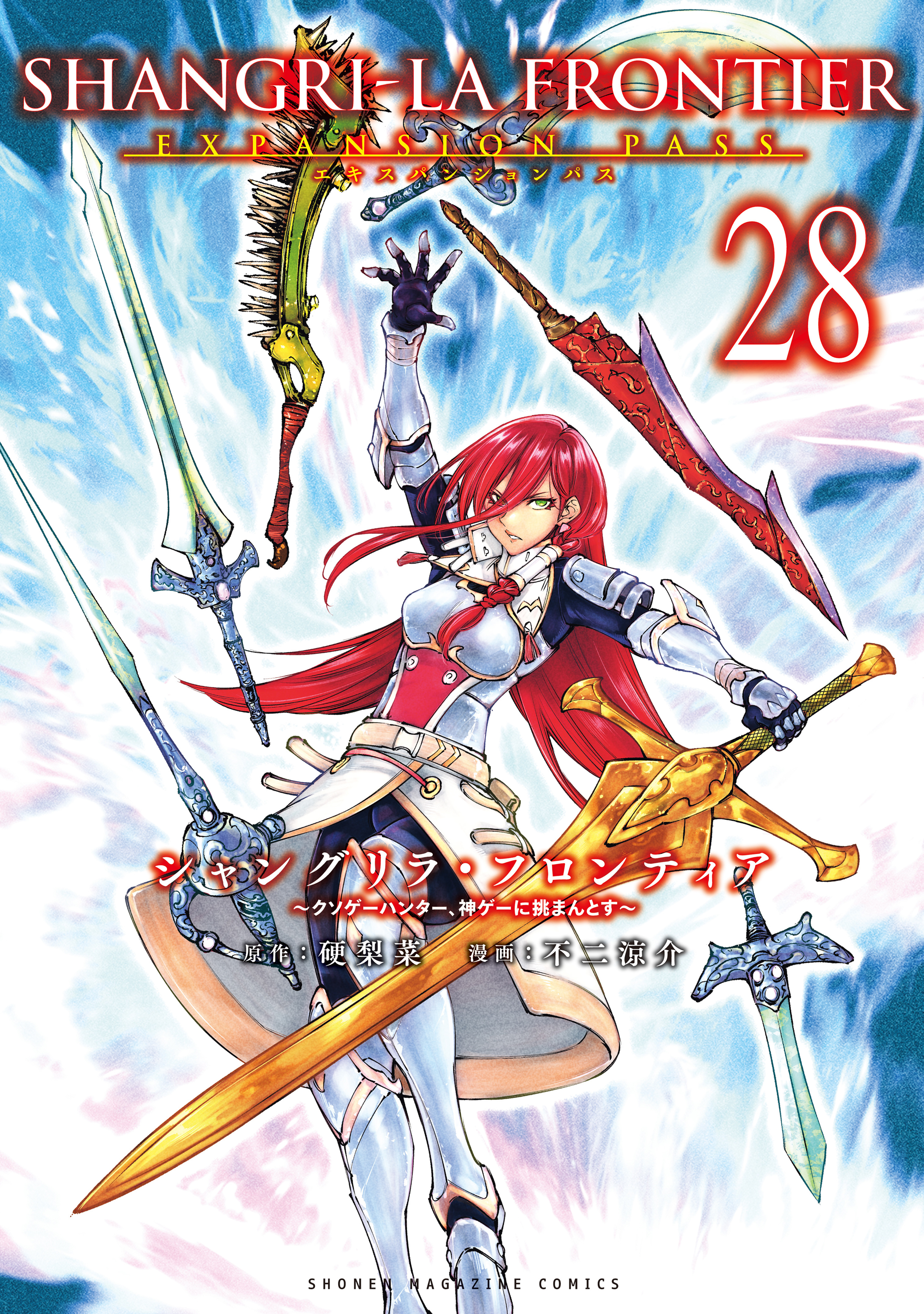 Shangri-La Frontier: Kusoge Hunter, Kami-gee ni Idoman to su