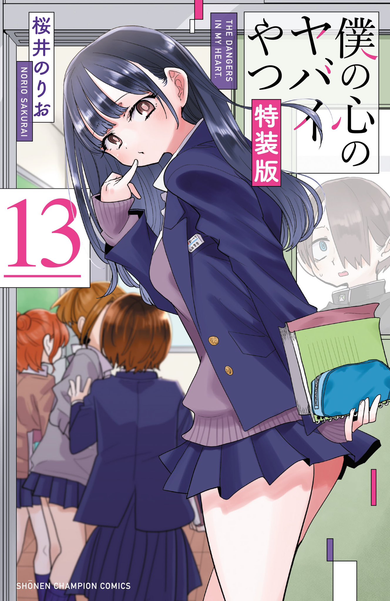 Boku no Kokoro no Yabai Yatsu