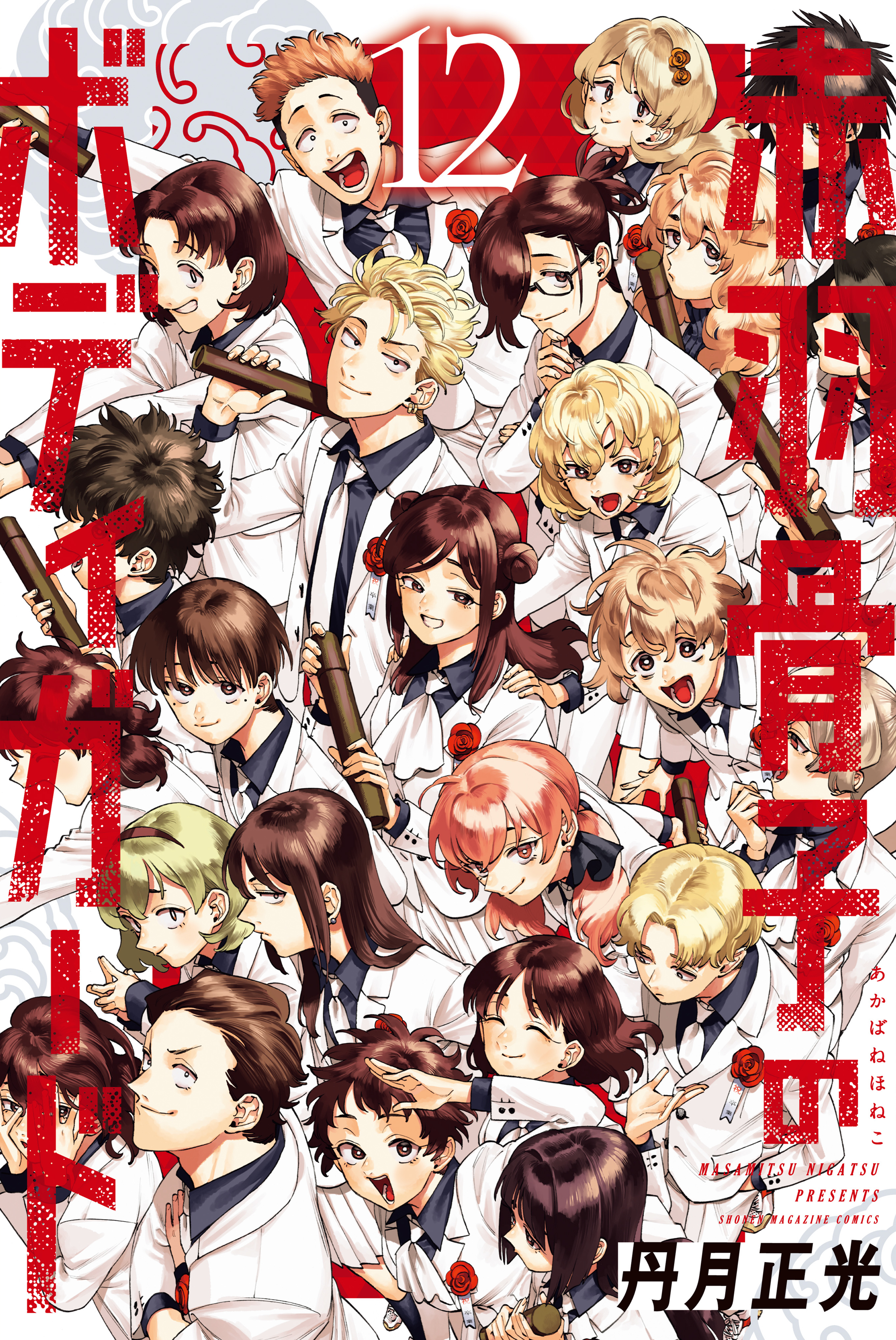 Akabane Honeko no Bodyguard