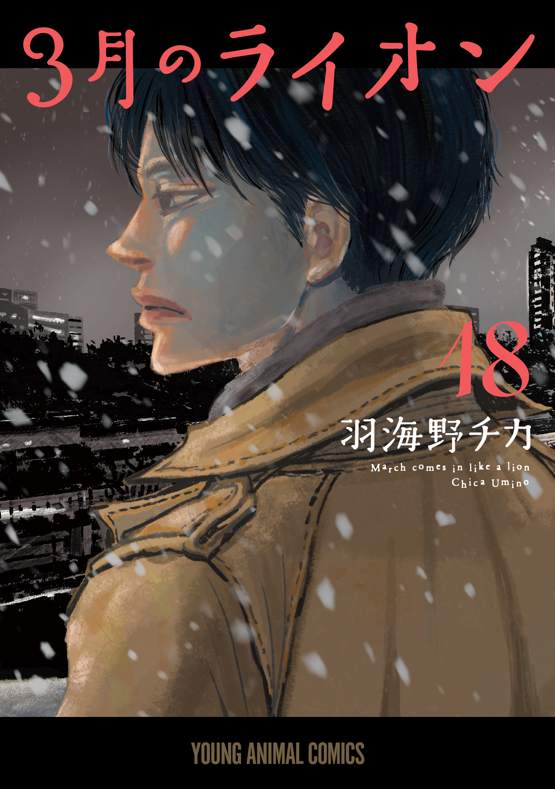 March Comes in Like a Lion