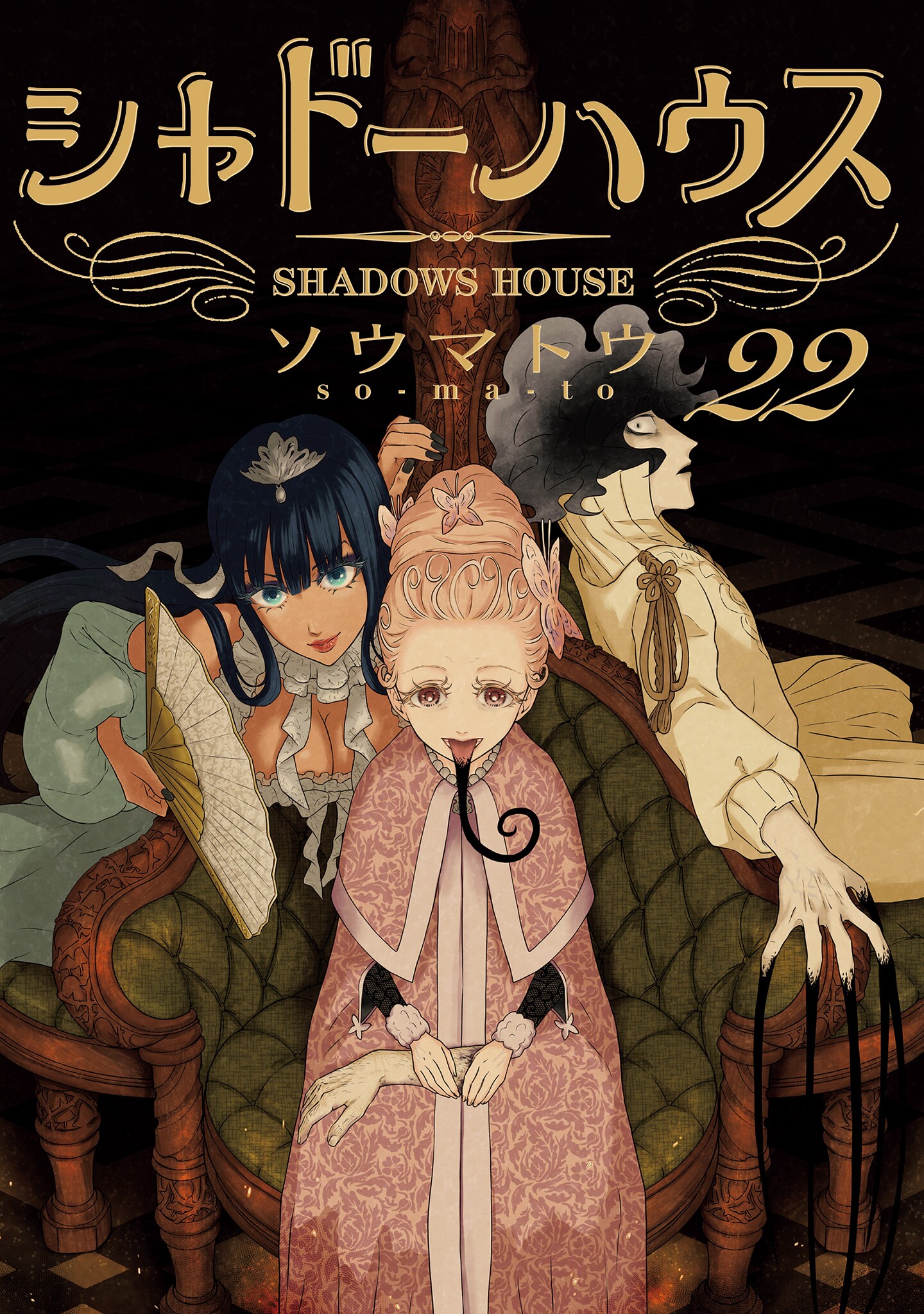 Shadows House (Official Colored)