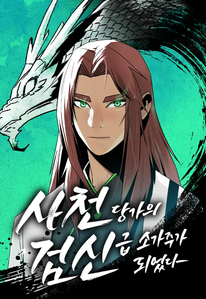 The Dang Clan's Swordmaster Heir Just Wants a Normal Life