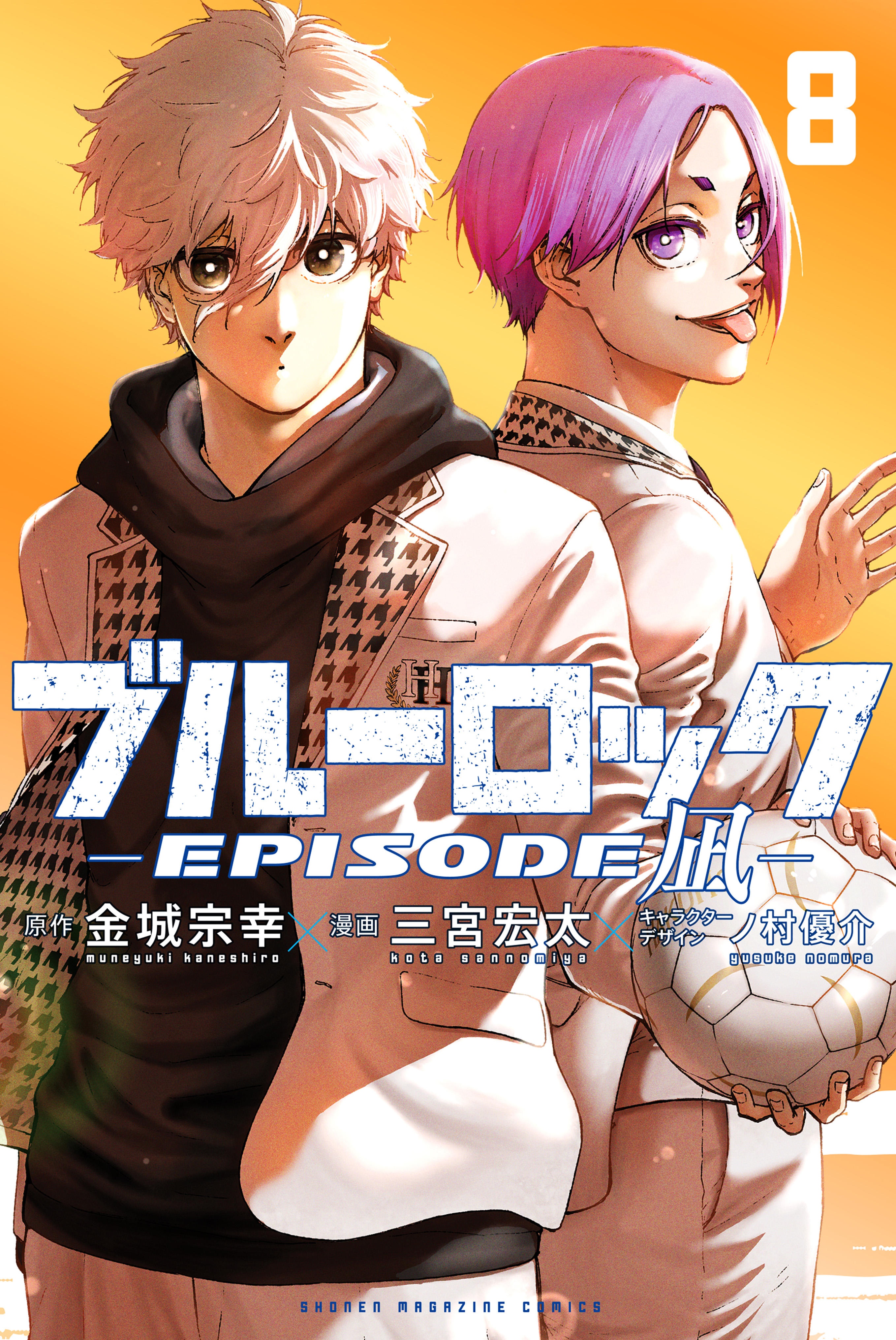 Blue Lock: Episode Nagi