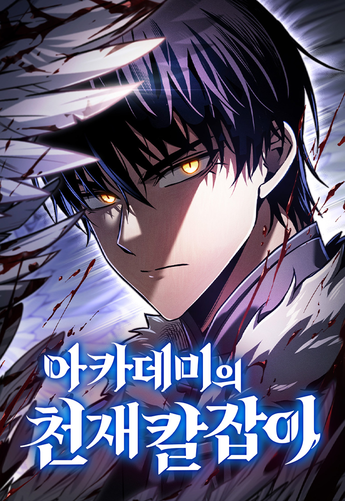 The Academy's Genius Swordsman